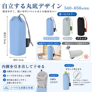 ペットボトルホルダー 保冷 9時間 600ml...の詳細画像5
