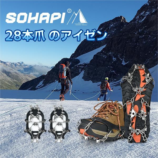 アイゼン 28本爪 スノースパイク チェーンアイゼン 靴底 滑り止め 転倒防止 収納袋付 チェーン式...