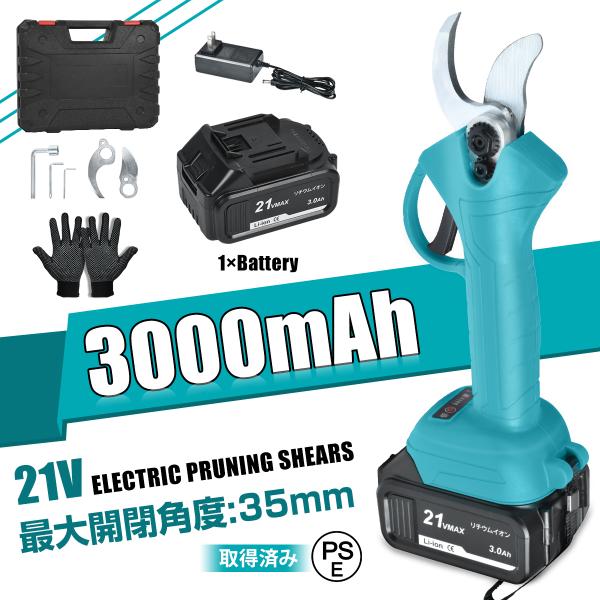 充電式 剪定バサミ 電動ハサミ 電動はさみ らくらく 充電 はさみ 電動 枝 切り ハサミ 電動 は...