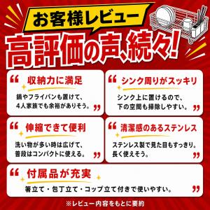 水切りラック 伸縮 20〜36cm ステンレス...の詳細画像2