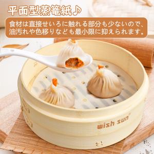 平面型蒸篭紙 セイロ専用用紙 18cm/21c...の詳細画像1