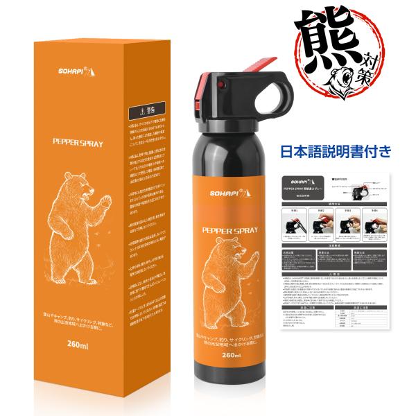 動物忌避スプレー 260ml 自然由来成分 野生動物対策 熊対策 アウトドア必携 アウトドア 防災 ...