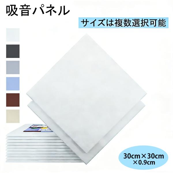 吸音材 吸音パネル フェルトボード 吸音ボード 6枚/12枚 防音シート 吸音 防音 壁 吸音マット...