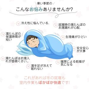 湯たんぽ あったか 冬 ソフト 充電式 電熱 ...の詳細画像2