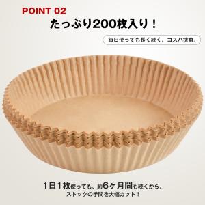 エアフライヤー用紙 使い捨て 200枚入り 耐...の詳細画像3