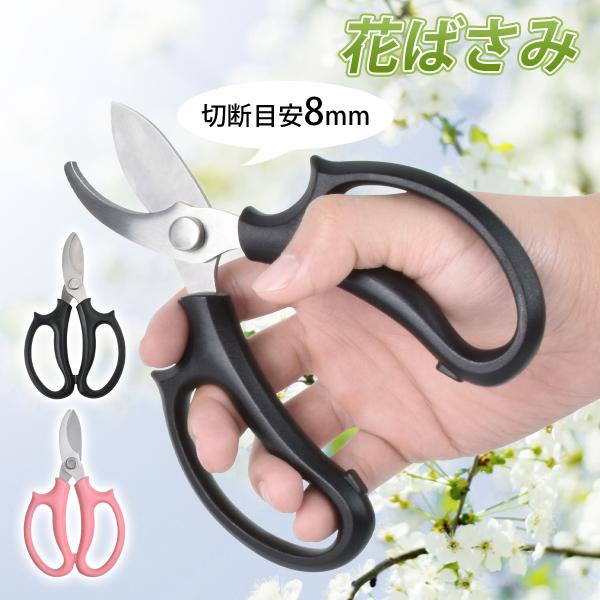 花ばさみ 花切りはさみ フラワーアレンジメント 生花 切花 剪定 軽量 ステンレス ハンドクリエーシ...