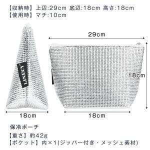 保冷ポーチ 2個セット アルミ 保冷バッグ お...の詳細画像4