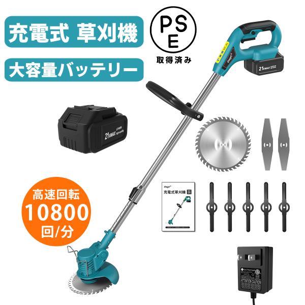 草刈り機 充電式 電動 草刈機 大容量バッテリー付き 園芸設備 替刃付き 軽量 21V コードレス ...