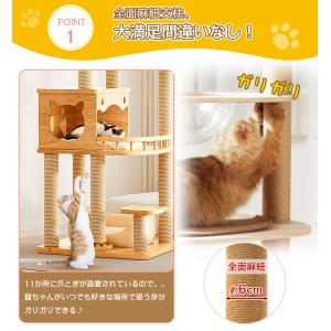キャットタワー 木製 大型猫用 全支柱麻紐巻き...の詳細画像2