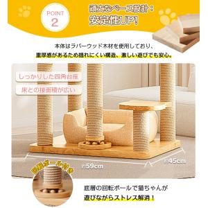 キャットタワー 木製 大型猫用 全支柱麻紐巻き...の詳細画像3