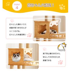 キャットタワー 木製 大型猫用 全支柱麻紐巻き...の詳細画像5