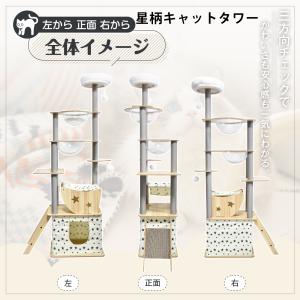 キャットタワー 木製 183cm 据え置き 大...の詳細画像1