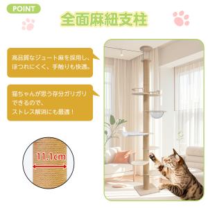 キャットタワー 突っ張り 6段タイプ スリム ...の詳細画像1