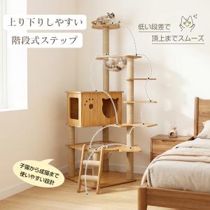キャットタワー 猫タワー 階段付き 高い安定性...の詳細画像1
