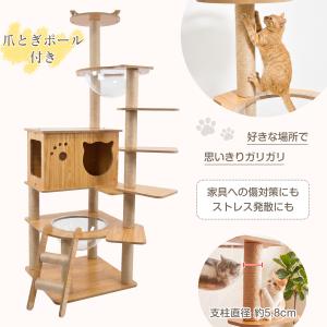 キャットタワー 猫タワー 階段付き 高い安定性...の詳細画像2