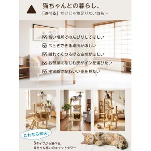 キャットタワー 木製 宇宙船 据え置き 3タイ...の詳細画像1