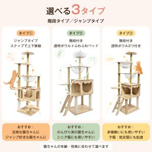 キャットタワー 木製 宇宙船 据え置き 3タイ...の詳細画像2