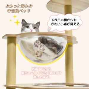 キャットタワー 木製 宇宙船 据え置き 3タイ...の詳細画像4