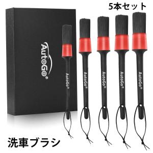 車用 洗車ブラシ 5本セット 100%豚毛 掃除ブラシ 筆 ディテールブラシ