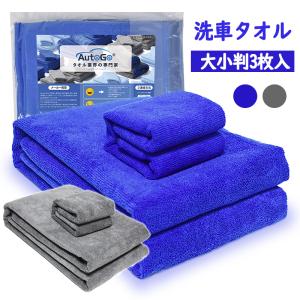 マイクロファイバークロス タオル 大判 特大 サイズ200×75cm 特殊