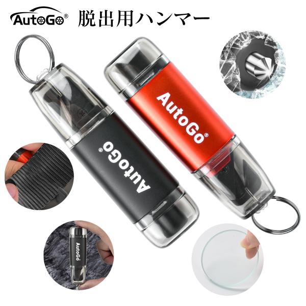 脱出用ハンマー 多機能 レスキューハンマー 緊急脱出ハンマー シートベルトカッター付 テスト用ガラス...