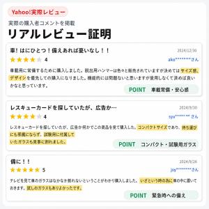 緊急脱出用ハンマー 車用 シートベルトカッター...の詳細画像1