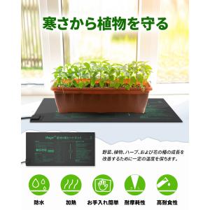 植物 ヒーターマット 25.4×53cm 植物...の詳細画像2