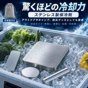 fuji-phantom_stainlesssteelicepack