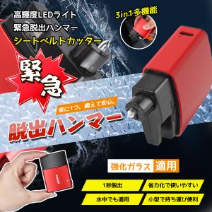 緊急脱出ハンマー LEDライト付き 一秒脱出 ...の詳細画像3