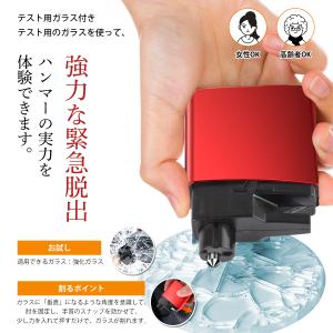 緊急脱出ハンマー LEDライト付き 一秒脱出 ...の詳細画像5