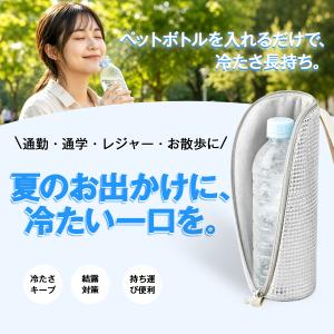 ペットボトルホルダー 保冷 9時間 保温 ペッ...の詳細画像2