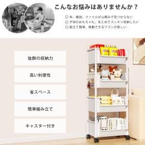 キッチンワゴン キャスター付き 4段 組み立て...の詳細画像1
