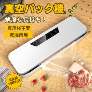 機フードシーラー【2024新85kpa吸力】家庭用自動真空密封パック 機フードシーラー【2024新85kpa吸力】家庭用自動真空密封パック