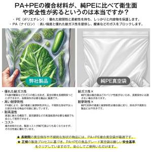 真空パック 袋 20×30cm 50〜200枚...の詳細画像4