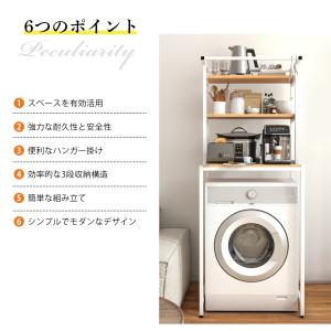 ランドリーラック 3段 洗濯機ラック 置き型 ...の詳細画像2
