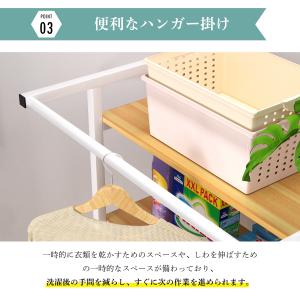 ランドリーラック 3段 洗濯機ラック 置き型 ...の詳細画像5