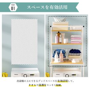 ランドリーラック 3段 洗濯機ラック 置き型 ...の詳細画像3