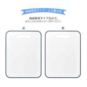 まな板 抗菌 滑り止め 両面 使い分け 軽量 ...の詳細画像3