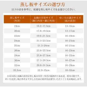 せいろ用 蒸し板 16cm~35cmの鍋対応 ...の詳細画像5
