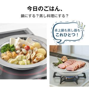 卓上鍋 IH対応 ステンレス鍋 20cm 24...の詳細画像1