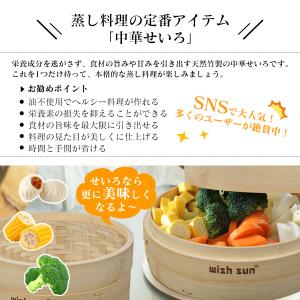 せいろ 蒸し器 2段セット 調整輪付き 竹製 ...の詳細画像1