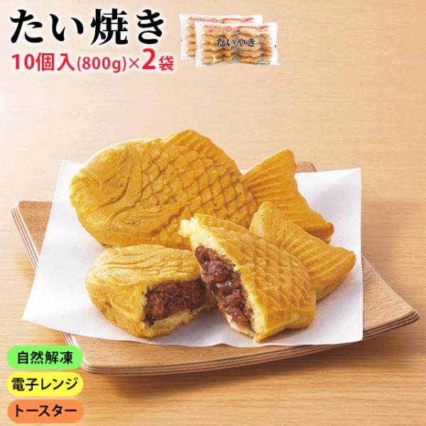 あんこたっぷり たい焼き あんこ 80g 20個入 (10個×２袋) もっちり ミニ鯛焼き 和菓子 ...