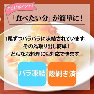 生ムキエビ 1kg 75尾から87尾入 冷凍 ...の詳細画像1