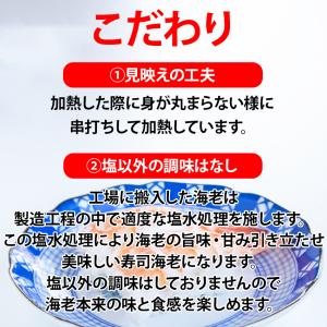 寿司海老 バナメイ 頭肉付 9LHサイズ 20...の詳細画像2
