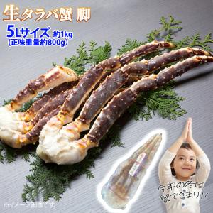 冷凍 生タラバガニ シュリンク 4Lサイズ 1肩 約640g タラバ蟹 脚 足 鍋