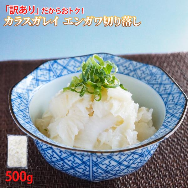 冷凍 カレイ縁側端材 500g 業務用 生食用 エンガワ カラスカレイ カラス鰈 コガネカレイ アブ...