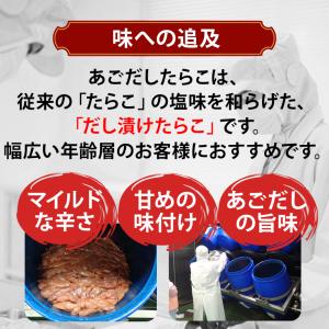 化粧箱 あごだし明太子 有色 特中 500g ...の詳細画像4