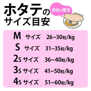 冷凍 ホタテ貝柱 1kg 4Sサイズ 約51個...の詳細画像4