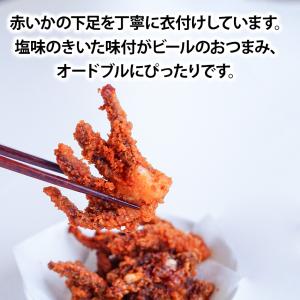アカイカゲソ唐揚げ 1kg 冷凍 業務用 げそ...の詳細画像1