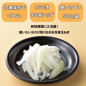 オニオンスライス 500g 冷凍 玉ねぎ 玉葱...の詳細画像1